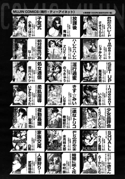 Page 647 of COMIC MUJIN 2008-02