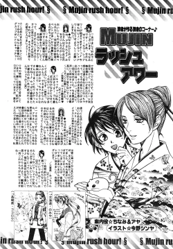 Page 657 of COMIC MUJIN 2008-02