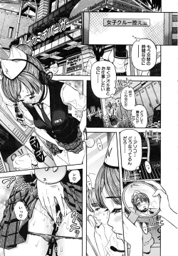 Page 65 of COMIC MUJIN 2008-02