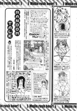 Page 665 of COMIC MUJIN 2008-02