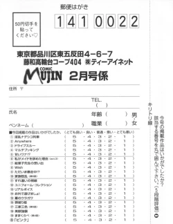 Page 673 of COMIC MUJIN 2008-02