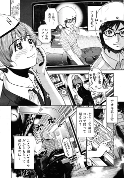 Page 70 of COMIC MUJIN 2008-02