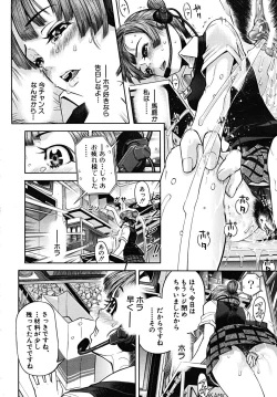 Page 78 of COMIC MUJIN 2008-02