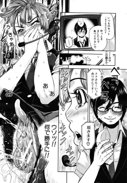 Page 79 of COMIC MUJIN 2008-02