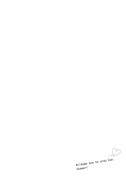 Page 100 of Niizumakun Okawari | 新妻君与新夫君 再来一份 Ch. 01 - 06+ 番外