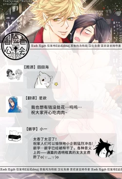 Page 101 of Niizumakun Okawari | 新妻君与新夫君 再来一份 Ch. 01 - 06+ 番外