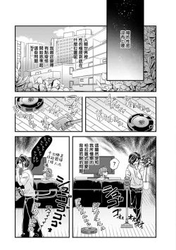 Page 110 of Niizumakun Okawari | 新妻君与新夫君 再来一份 Ch. 01 - 06+ 番外