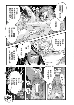 Page 132 of Niizumakun Okawari | 新妻君与新夫君 再来一份 Ch. 01 - 06+ 番外