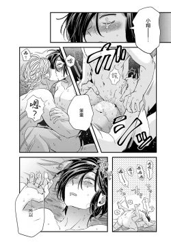 Page 139 of Niizumakun Okawari | 新妻君与新夫君 再来一份 Ch. 01 - 06+ 番外