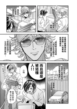 Page 155 of Niizumakun Okawari | 新妻君与新夫君 再来一份 Ch. 01 - 06+ 番外