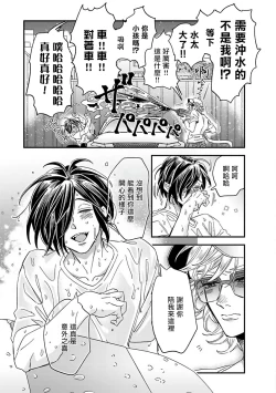 Page 157 of Niizumakun Okawari | 新妻君与新夫君 再来一份 Ch. 01 - 06+ 番外