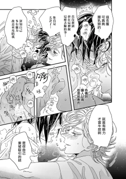 Page 163 of Niizumakun Okawari | 新妻君与新夫君 再来一份 Ch. 01 - 06+ 番外