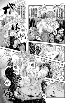 Page 167 of Niizumakun Okawari | 新妻君与新夫君 再来一份 Ch. 01 - 06+ 番外