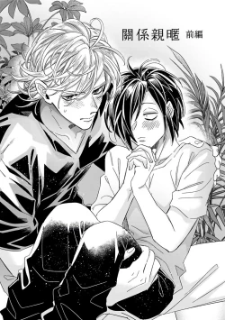 Page 174 of Niizumakun Okawari | 新妻君与新夫君 再来一份 Ch. 01 - 06+ 番外