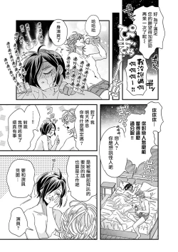 Page 178 of Niizumakun Okawari | 新妻君与新夫君 再来一份 Ch. 01 - 06+ 番外
