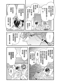 Page 179 of Niizumakun Okawari | 新妻君与新夫君 再来一份 Ch. 01 - 06+ 番外