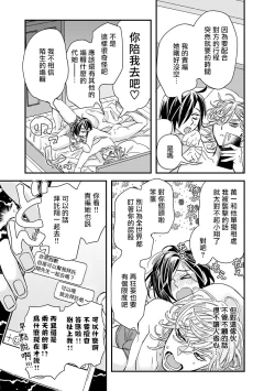 Page 180 of Niizumakun Okawari | 新妻君与新夫君 再来一份 Ch. 01 - 06+ 番外