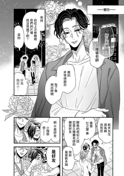 Page 183 of Niizumakun Okawari | 新妻君与新夫君 再来一份 Ch. 01 - 06+ 番外