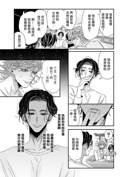 Page 185 of Niizumakun Okawari | 新妻君与新夫君 再来一份 Ch. 01 - 06+ 番外