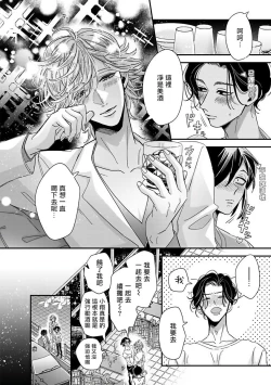Page 191 of Niizumakun Okawari | 新妻君与新夫君 再来一份 Ch. 01 - 06+ 番外