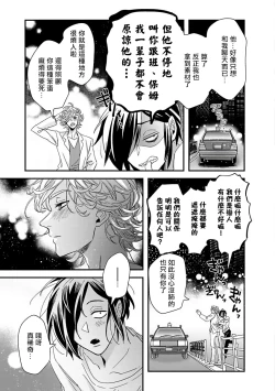Page 192 of Niizumakun Okawari | 新妻君与新夫君 再来一份 Ch. 01 - 06+ 番外