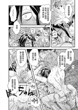 Page 203 of Niizumakun Okawari | 新妻君与新夫君 再来一份 Ch. 01 - 06+ 番外