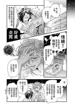 Page 206 of Niizumakun Okawari | 新妻君与新夫君 再来一份 Ch. 01 - 06+ 番外