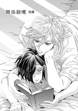 Page 209 of Niizumakun Okawari | 新妻君与新夫君 再来一份 Ch. 01 - 06+ 番外