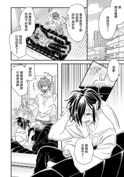 Page 210 of Niizumakun Okawari | 新妻君与新夫君 再来一份 Ch. 01 - 06+ 番外