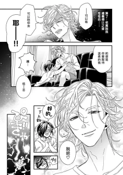 Page 213 of Niizumakun Okawari | 新妻君与新夫君 再来一份 Ch. 01 - 06+ 番外