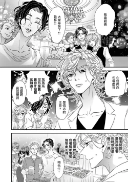 Page 214 of Niizumakun Okawari | 新妻君与新夫君 再来一份 Ch. 01 - 06+ 番外