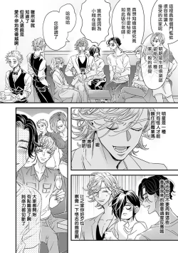 Page 216 of Niizumakun Okawari | 新妻君与新夫君 再来一份 Ch. 01 - 06+ 番外