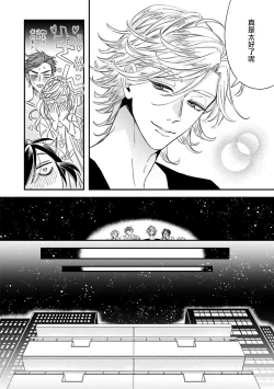 Page 220 of Niizumakun Okawari | 新妻君与新夫君 再来一份 Ch. 01 - 06+ 番外