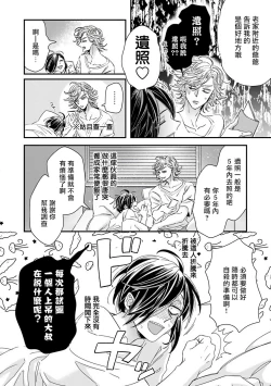 Page 222 of Niizumakun Okawari | 新妻君与新夫君 再来一份 Ch. 01 - 06+ 番外