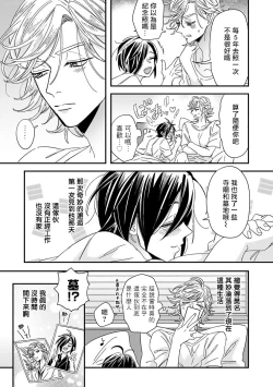 Page 223 of Niizumakun Okawari | 新妻君与新夫君 再来一份 Ch. 01 - 06+ 番外