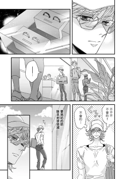 Page 225 of Niizumakun Okawari | 新妻君与新夫君 再来一份 Ch. 01 - 06+ 番外