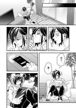 Page 226 of Niizumakun Okawari | 新妻君与新夫君 再来一份 Ch. 01 - 06+ 番外