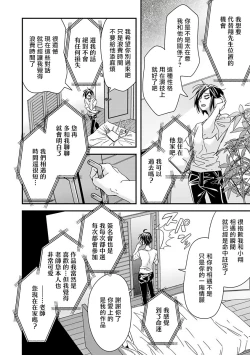 Page 228 of Niizumakun Okawari | 新妻君与新夫君 再来一份 Ch. 01 - 06+ 番外