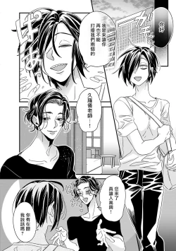 Page 230 of Niizumakun Okawari | 新妻君与新夫君 再来一份 Ch. 01 - 06+ 番外