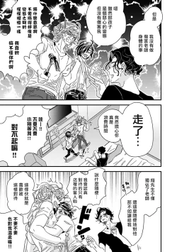 Page 241 of Niizumakun Okawari | 新妻君与新夫君 再来一份 Ch. 01 - 06+ 番外