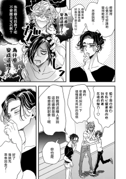Page 245 of Niizumakun Okawari | 新妻君与新夫君 再来一份 Ch. 01 - 06+ 番外