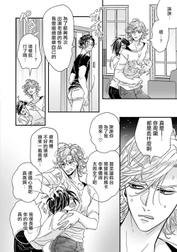 Page 246 of Niizumakun Okawari | 新妻君与新夫君 再来一份 Ch. 01 - 06+ 番外