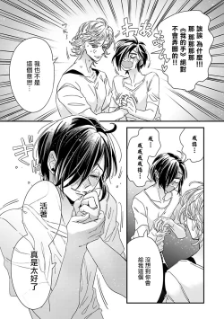 Page 249 of Niizumakun Okawari | 新妻君与新夫君 再来一份 Ch. 01 - 06+ 番外