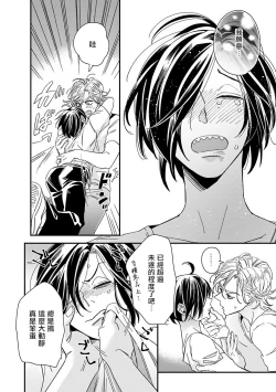 Page 252 of Niizumakun Okawari | 新妻君与新夫君 再来一份 Ch. 01 - 06+ 番外