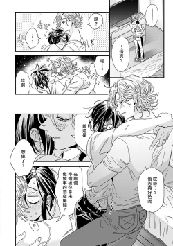 Page 257 of Niizumakun Okawari | 新妻君与新夫君 再来一份 Ch. 01 - 06+ 番外