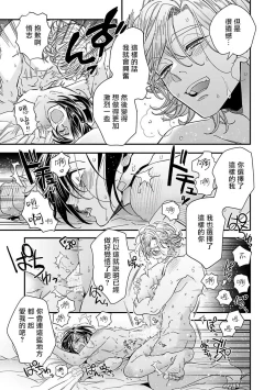 Page 264 of Niizumakun Okawari | 新妻君与新夫君 再来一份 Ch. 01 - 06+ 番外