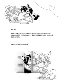 Page 269 of Niizumakun Okawari | 新妻君与新夫君 再来一份 Ch. 01 - 06+ 番外