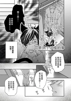 Page 270 of Niizumakun Okawari | 新妻君与新夫君 再来一份 Ch. 01 - 06+ 番外