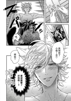 Page 271 of Niizumakun Okawari | 新妻君与新夫君 再来一份 Ch. 01 - 06+ 番外