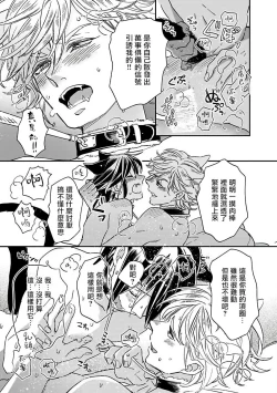 Page 274 of Niizumakun Okawari | 新妻君与新夫君 再来一份 Ch. 01 - 06+ 番外